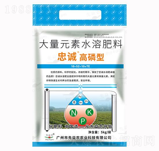 大量元素水溶肥料-忠誠(chéng)無(wú)機(jī)高磷型-先益農(nóng)