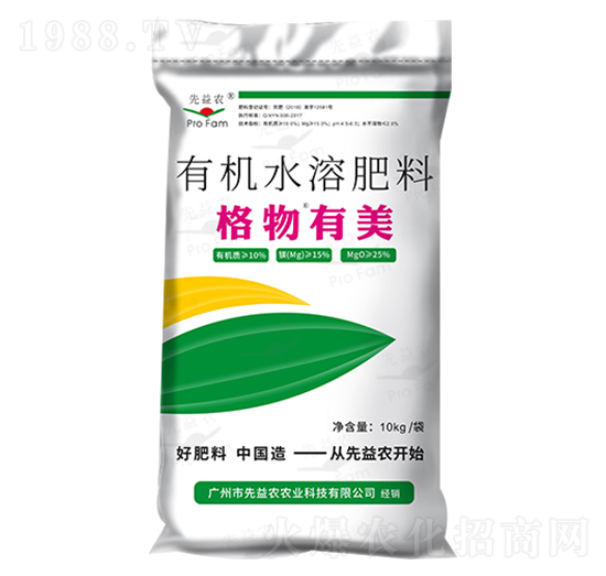 有機(jī)水溶肥料-格物有美-先益農(nóng)