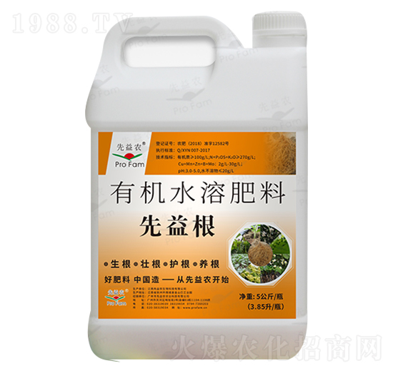 有機(jī)水溶肥料-先益根