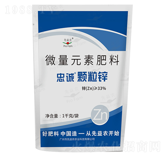 微量元素肥料-忠誠顆粒鋅-先益農(nóng)