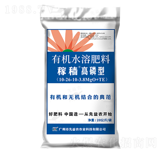 有機(jī)水溶肥料-稼穡有機(jī)無(wú)機(jī)高磷型-先益農(nóng)