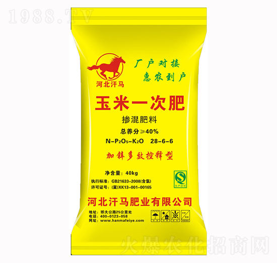 摻混肥料28-6-6-玉米一次肥-汗馬肥業(yè)