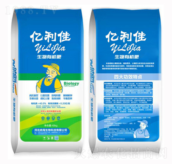 生物有機(jī)肥-億利佳