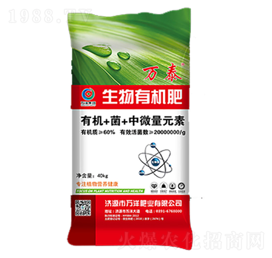 40kg生物有機(jī)肥-萬(wàn)泰-萬(wàn)洋肥業(yè)