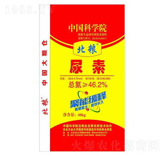 46%尿素-北糧-犇牛農(nóng)業(yè)