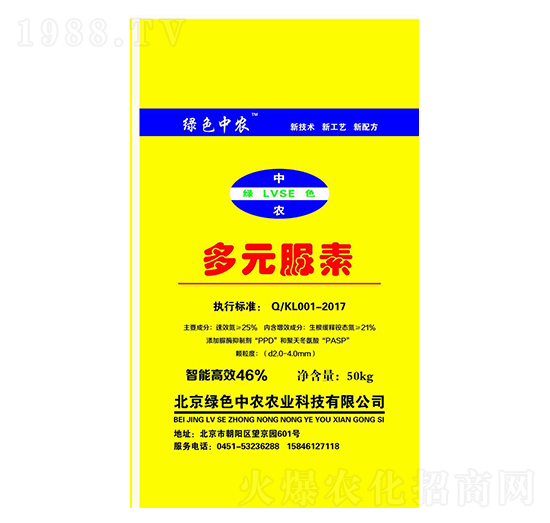 多元脲素-綠色中農(nóng)-犇牛農(nóng)業(yè)