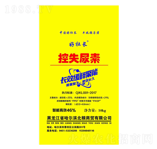 控失尿素-好社長-犇牛農業(yè)