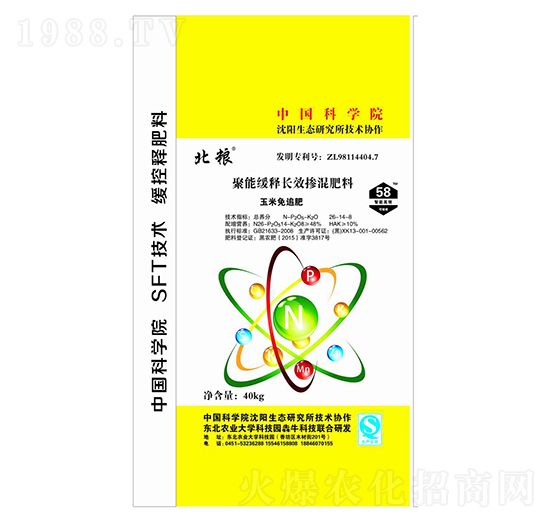 聚能緩釋長效摻混肥料26-14-8-北糧-犇牛農(nóng)業(yè)