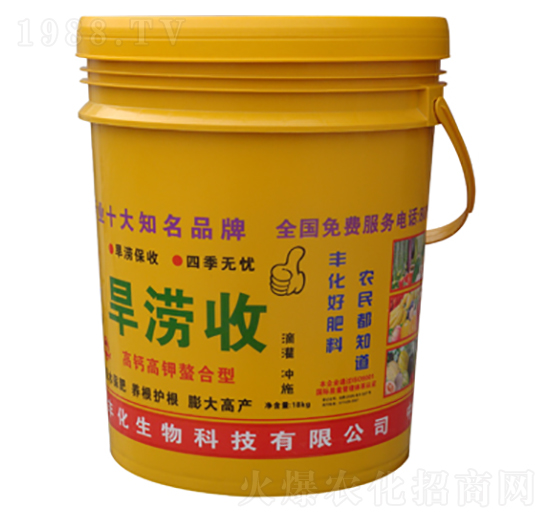 旱澇收-豐化