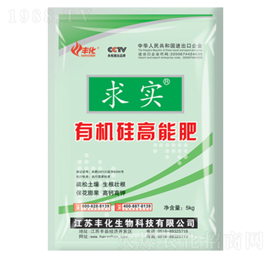 有機硅高能水溶肥-求實-豐化