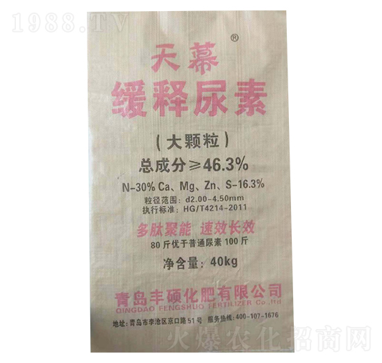 緩釋尿素-天幕-長河