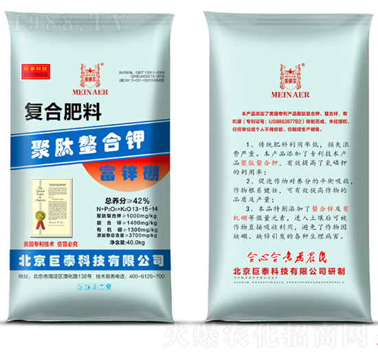復(fù)合肥料13-15-14-聚肽螯合鉀富鋅硼-聯(lián)豐肥業(yè)