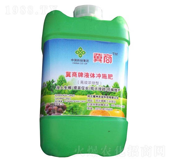 冀商牌液體沖施肥-紫州農(nóng)業(yè)