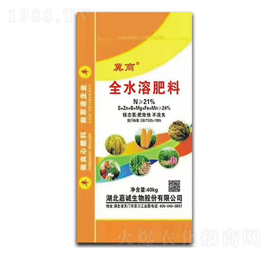 全水溶性肥料-冀商