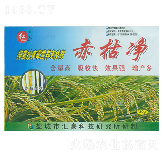 赤枯凈-匯豪農(nóng)化