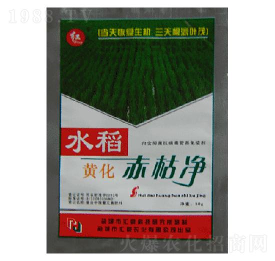水稻黃化赤枯凈-匯豪農(nóng)化