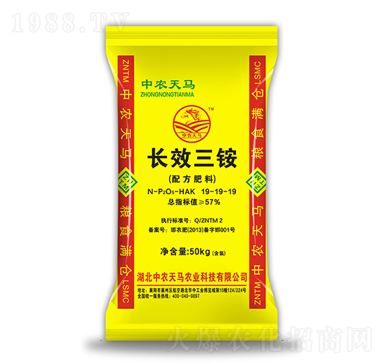 長(zhǎng)效三銨（配方肥料）19-19-19-中農(nóng)天馬