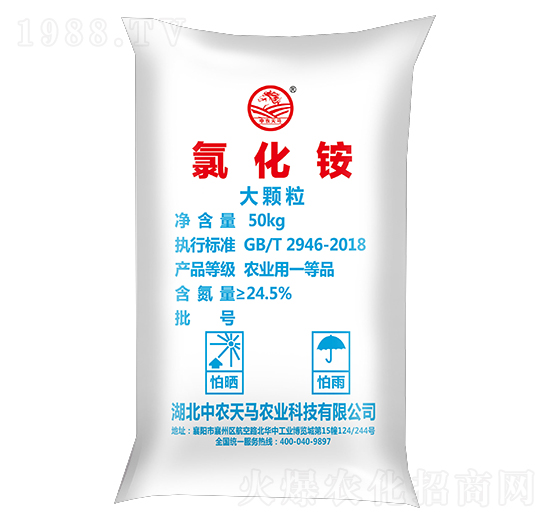 氯化銨大顆粒-中農天馬