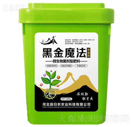 微生物菌劑型肥料-黑金魔法-紫州農(nóng)業(yè)