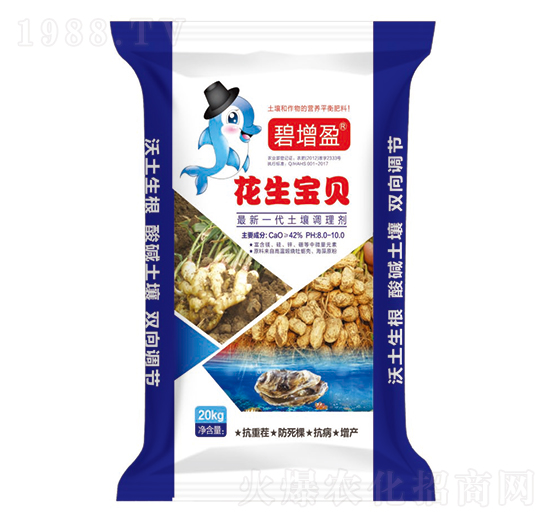 花生寶貝-碧增盈-華墾