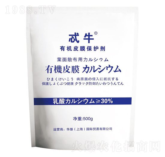 有機(jī)皮膜保護(hù)劑-忒牛-華墾