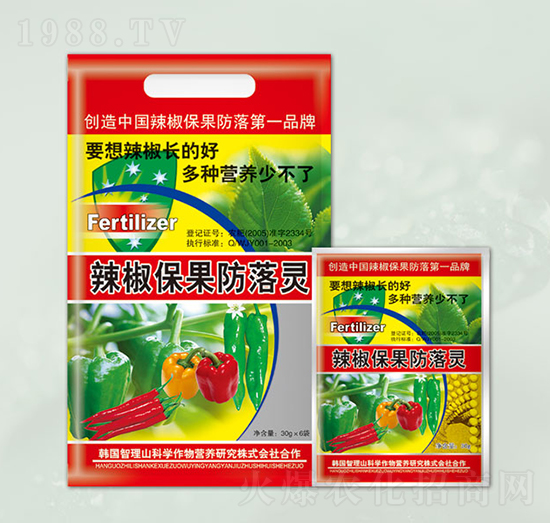 辣椒保果防落靈-晶園肥料