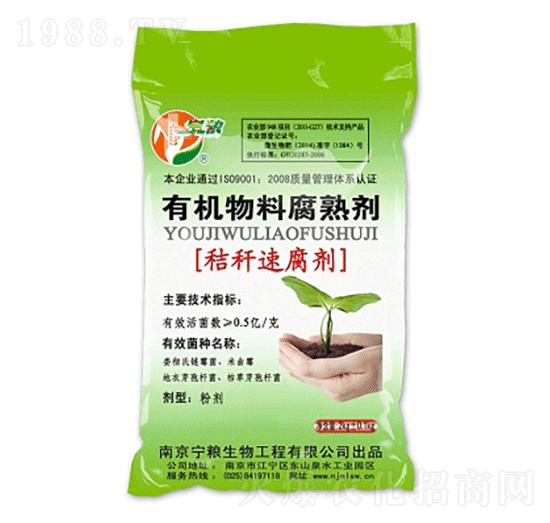 2kg秸稈速腐劑有機(jī)物料腐熟劑-寧糧生物