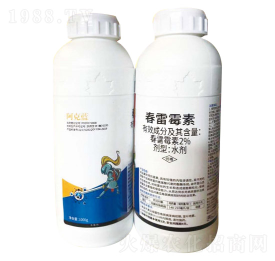 2%春雷霉素-阿克藍-海而三利