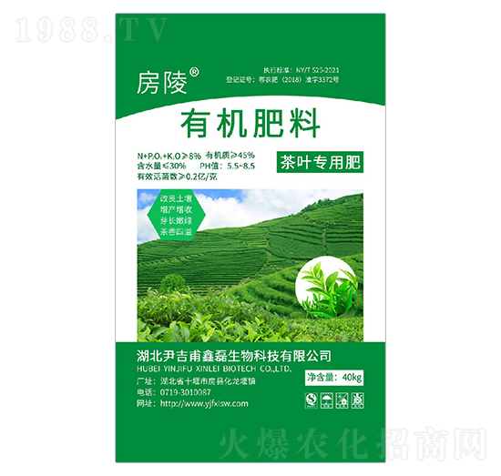 茶樹專用有機(jī)肥-房陵-尹吉甫