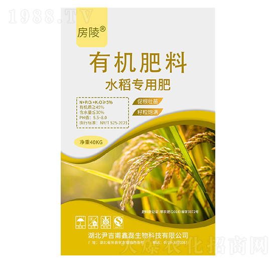 水稻專用有機肥-房陵-尹吉甫