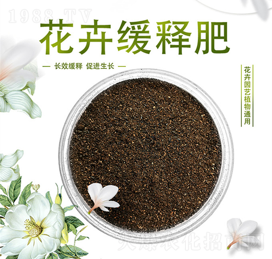 花卉緩釋肥-尹吉甫