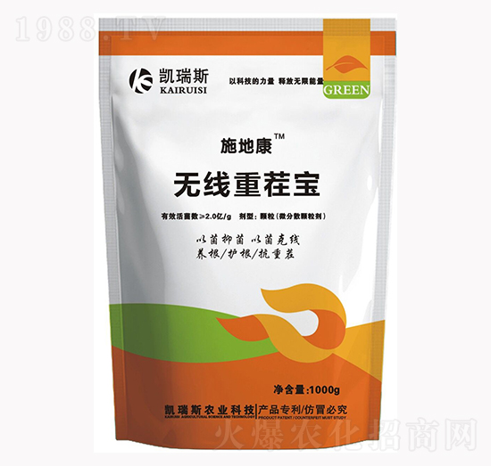 無線重茬寶-施地康-凱瑞斯