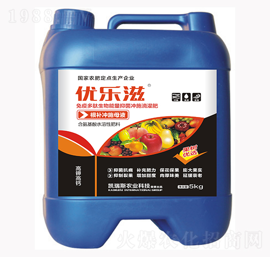 果樹(shù)優(yōu)選根補(bǔ)沖施母液-優(yōu)樂(lè)滋-凱瑞斯