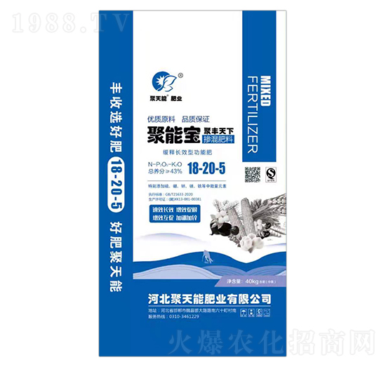 緩釋長(zhǎng)效摻混肥料18-20-5-聚能寶-聚天能肥業(yè)