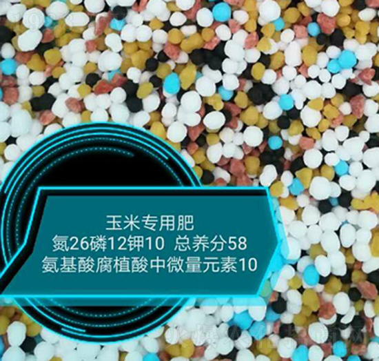 玉米專用氨基酸腐植酸中微量元素26-12-10-悅農(nóng)農(nóng)業(yè)