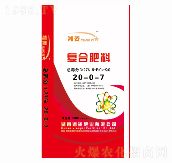 復(fù)合肥料20-0-7-湘資