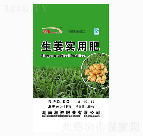生姜實用肥18-10-17-湘資