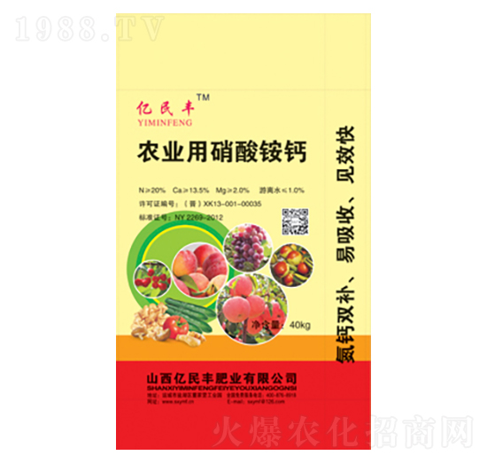 農(nóng)業(yè)用硝酸銨鈣-億民豐