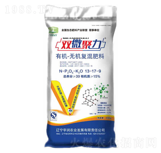 有機無機復混肥13-17-9-雙微聚力-宇潤農業(yè)