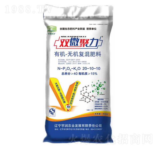 有機無機復混肥20-10-10-雙微聚力-宇潤農(nóng)業(yè)