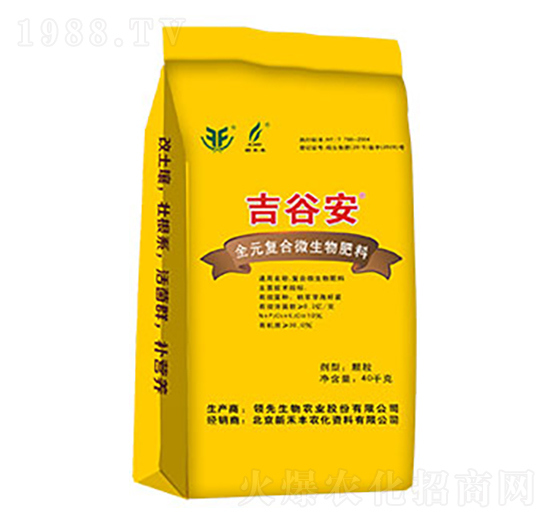 金元復(fù)合微生物肥料-吉谷安