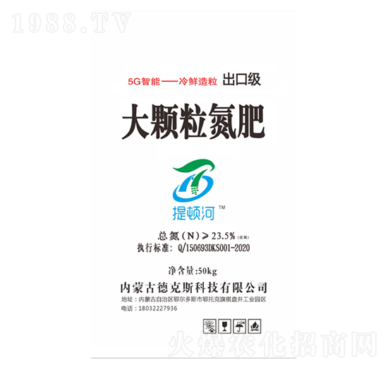 大顆粒氮肥-提頓河-德克斯