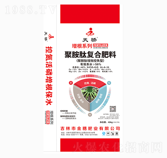 聚胺肽復(fù)合肥料24-8-10-天驕-金穗肥業(yè)