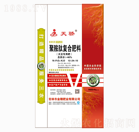 大豆專用聚胺肽復(fù)合肥料12-24-10-天驕-金穗肥業(yè)