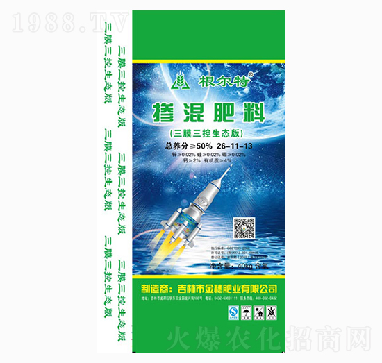 摻混肥料26-11-13-根爾特-金穗肥業(yè)