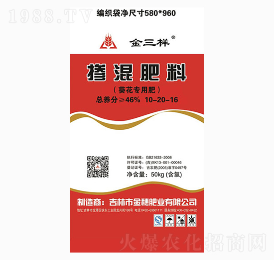 葵花專用摻混肥料10-20-16-金三樣-金穗肥業(yè)