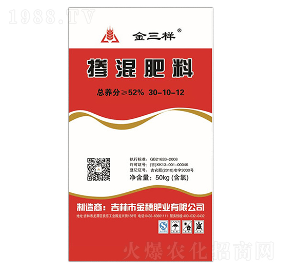 摻混肥料30-10-12-金三樣-金穗肥業(yè)