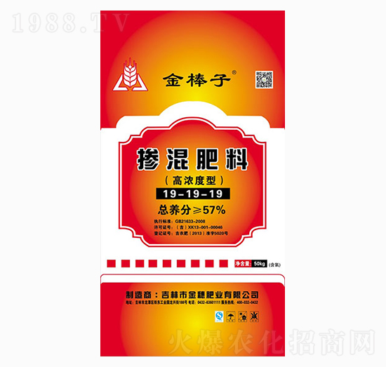 高濃度摻混肥料19-19-19-金棒子-金穗肥業(yè)