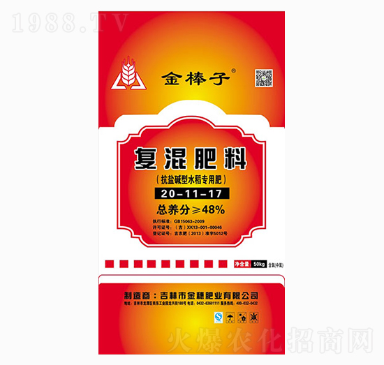 抗鹽堿型水稻專用肥20-11-17-金棒子-金穗肥業(yè)