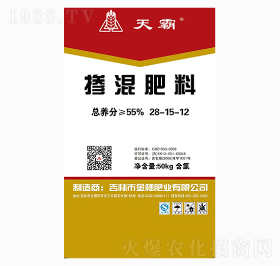 摻混肥料28-15-12-天霸-金穗肥業(yè)